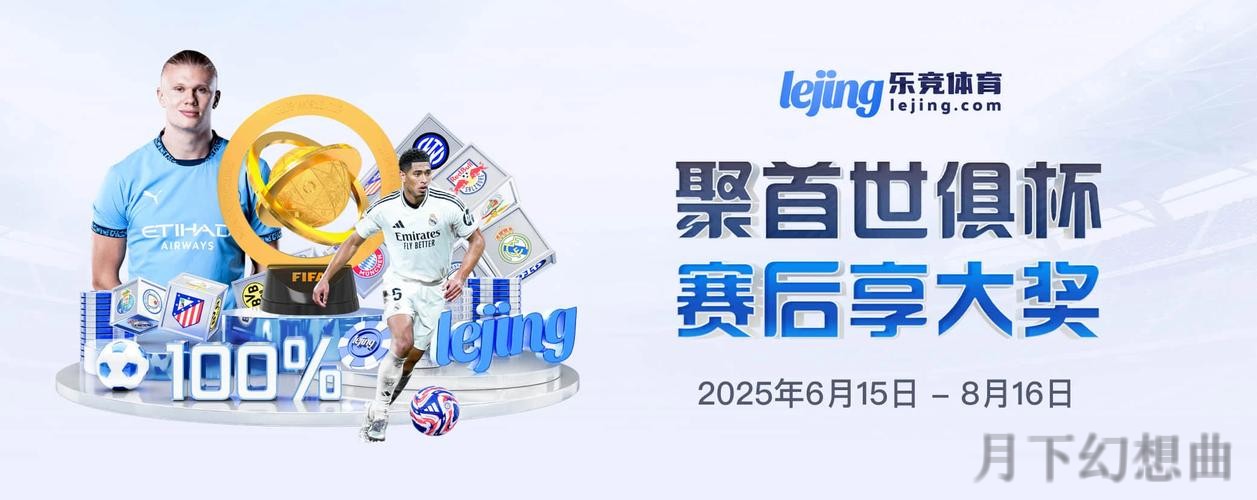 探索乐竞综合版的无限可能：全面解析与创新应用