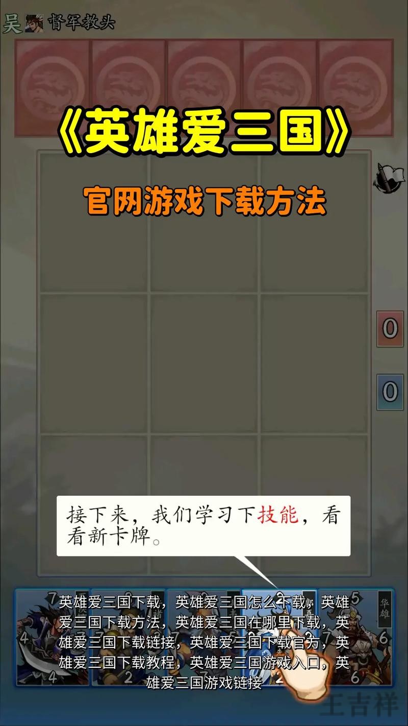 爱游戏下载链接获取方式与安装说明